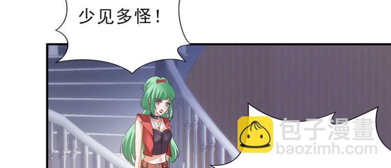 恰似寒光遇驕陽 - 第八話 再撩我翻臉了(2/3) - 6