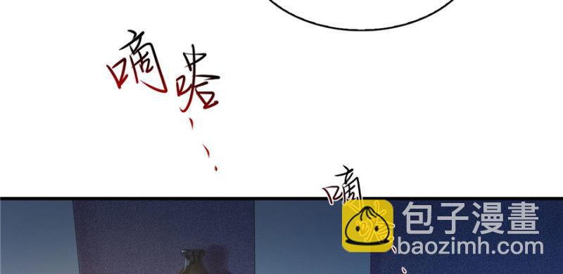 恰似寒光遇驕陽 - 第八話 再撩我翻臉了(1/3) - 6