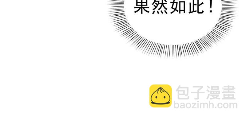 恰似寒光遇驕陽 - 第八話 再撩我翻臉了(2/3) - 8