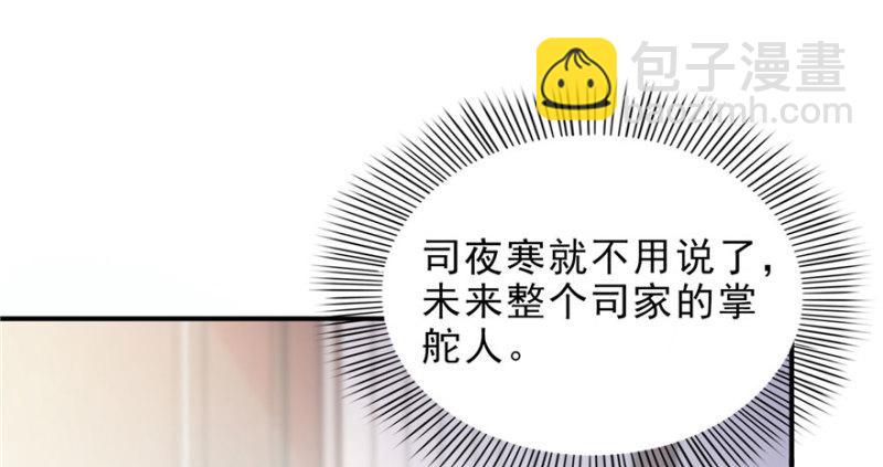 恰似寒光遇驕陽 - 第八話 再撩我翻臉了(2/3) - 4