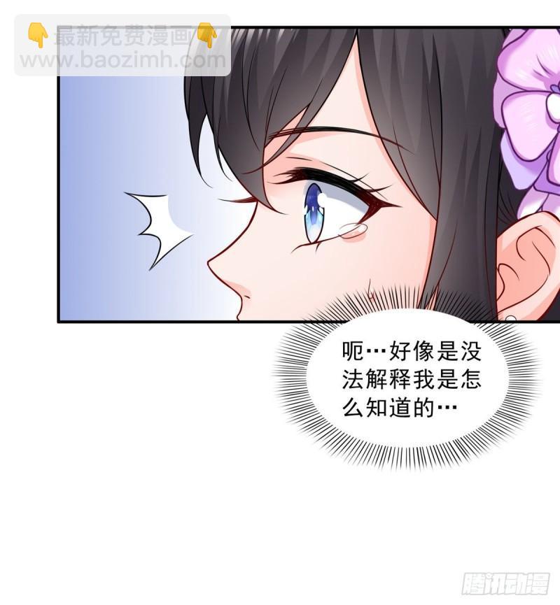 恰似寒光遇驕陽 - 第八十四話 一家團聚(1/2) - 4