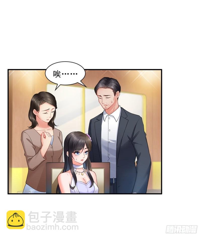 恰似寒光遇驕陽 - 第八十四話 一家團聚(1/2) - 5