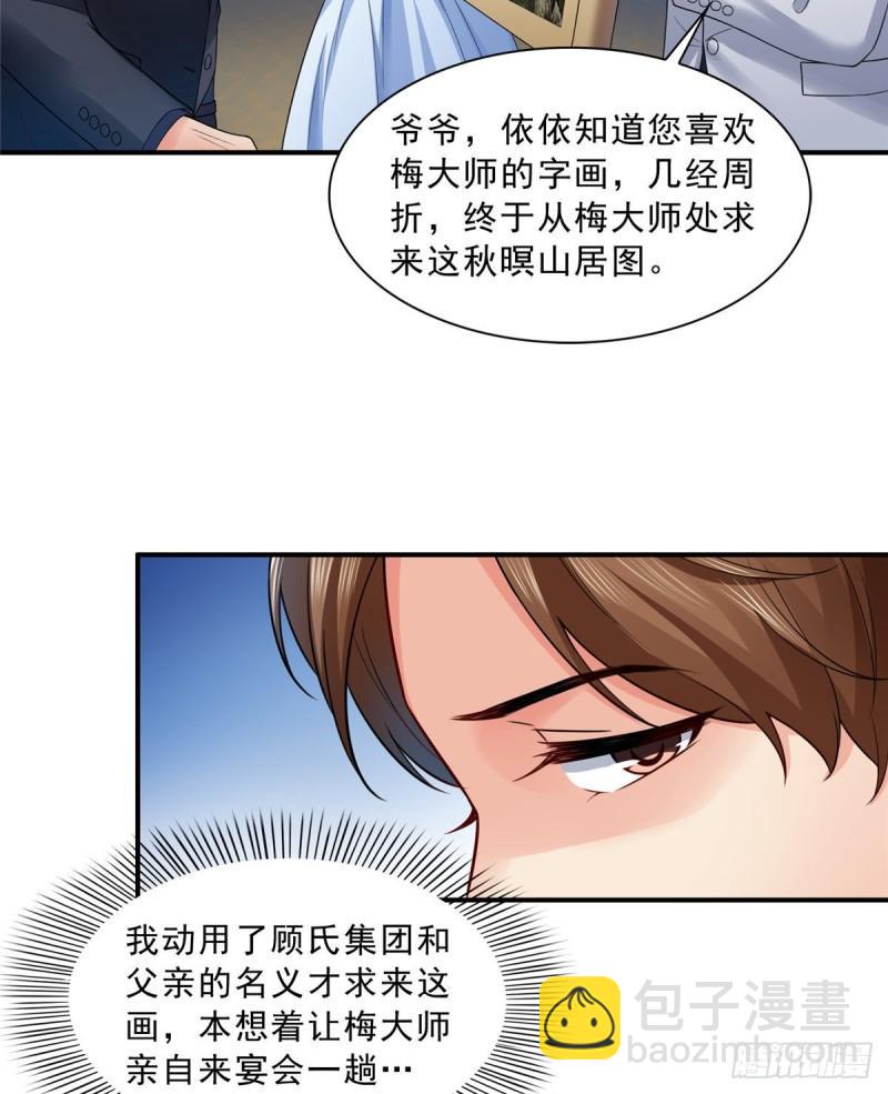 恰似寒光遇驕陽 - 第八十四話 一家團聚(1/2) - 4