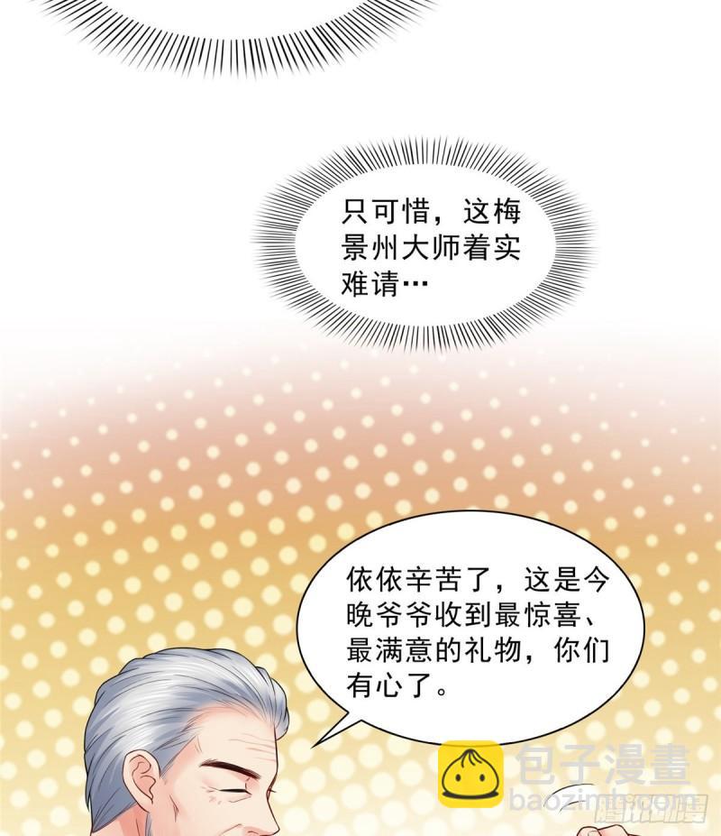 恰似寒光遇驕陽 - 第八十四話 一家團聚(1/2) - 5