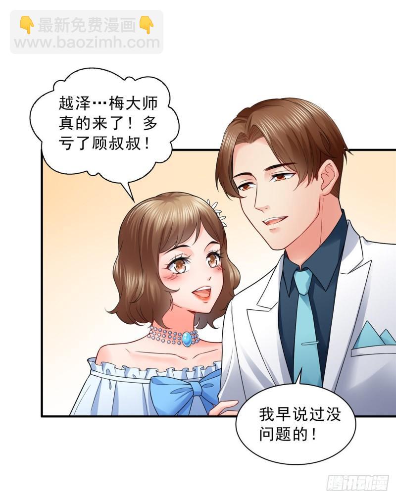 恰似寒光遇驕陽 - 第八十四話 一家團聚(1/2) - 1