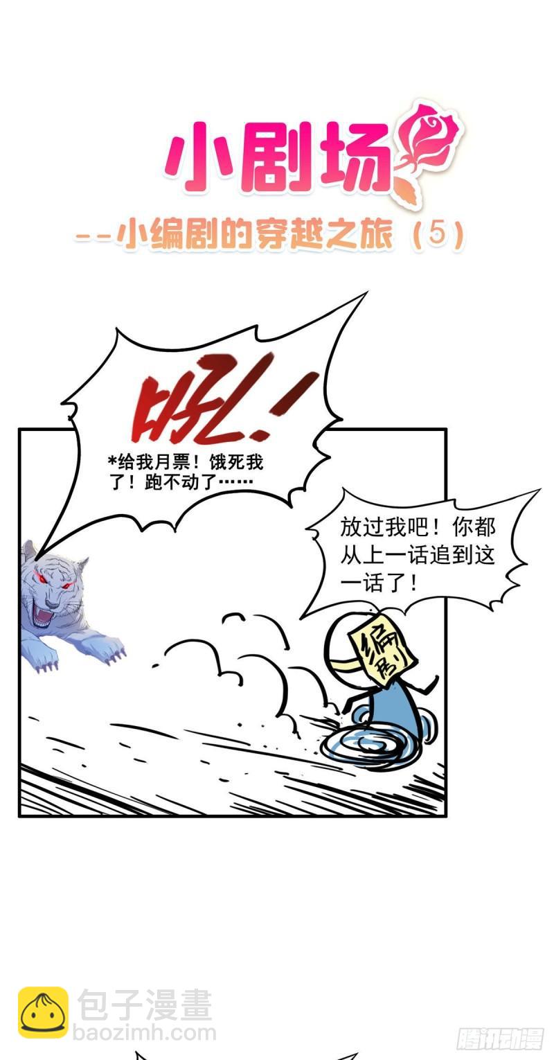 恰似寒光遇驕陽 - 第八十四話 一家團聚(1/2) - 4