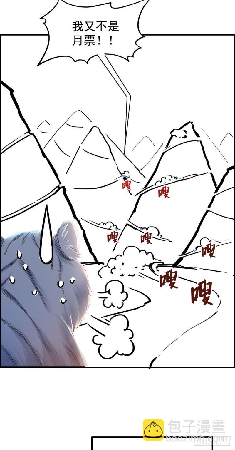 恰似寒光遇驕陽 - 第八十四話 一家團聚(1/2) - 5