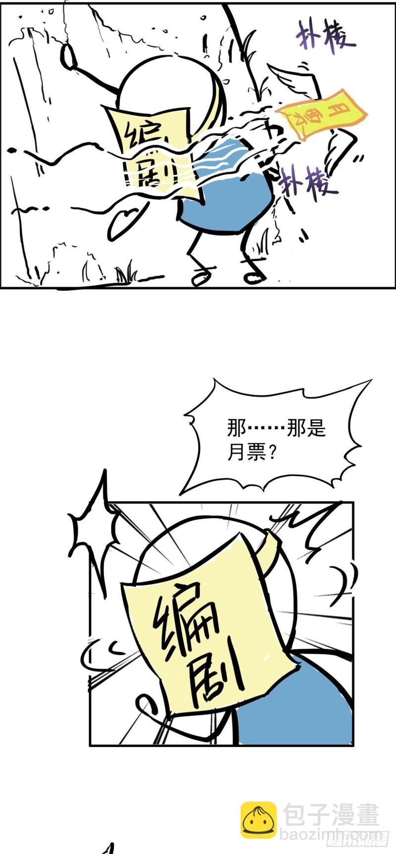 恰似寒光遇驕陽 - 第八十四話 一家團聚(1/2) - 7