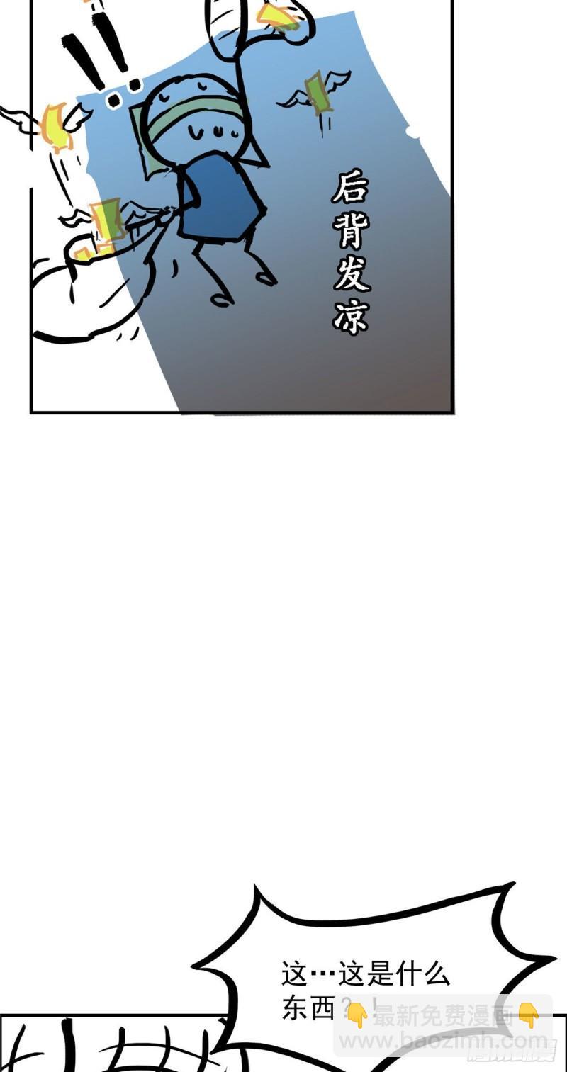 恰似寒光遇驕陽 - 第八十四話 一家團聚(1/2) - 2