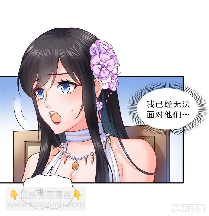 恰似寒光遇驕陽 - 第八十四話 一家團聚(1/2) - 8