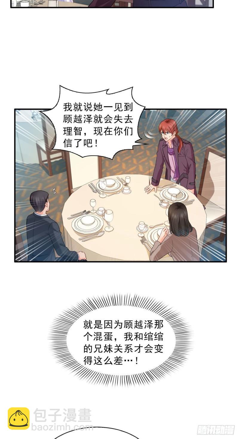 恰似寒光遇骄阳 - 第八十六话 看不上眼 - 6