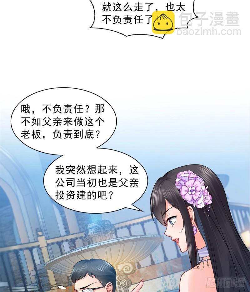 恰似寒光遇驕陽 - 第八十八話 如臨大敵(1/2) - 4