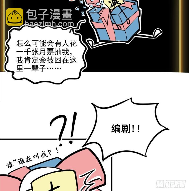 恰似寒光遇驕陽 - 第八十八話 如臨大敵(1/2) - 2