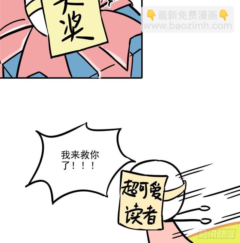 恰似寒光遇驕陽 - 第八十八話 如臨大敵(2/2) - 1