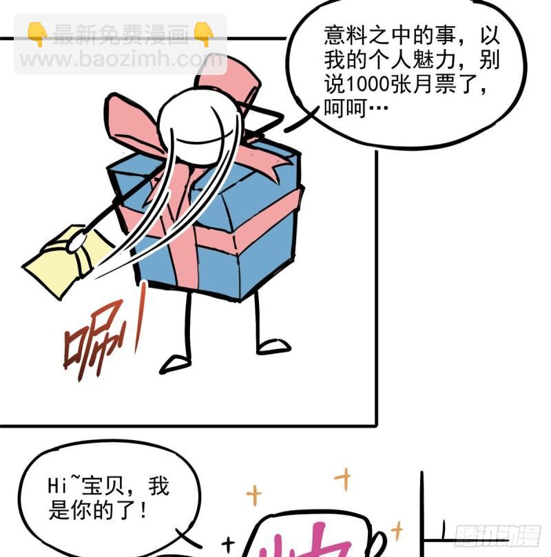 恰似寒光遇驕陽 - 第八十八話 如臨大敵(2/2) - 1