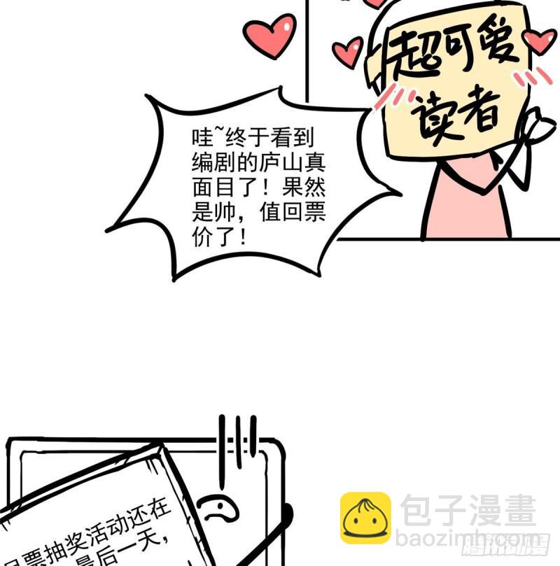 恰似寒光遇驕陽 - 第八十八話 如臨大敵(2/2) - 1