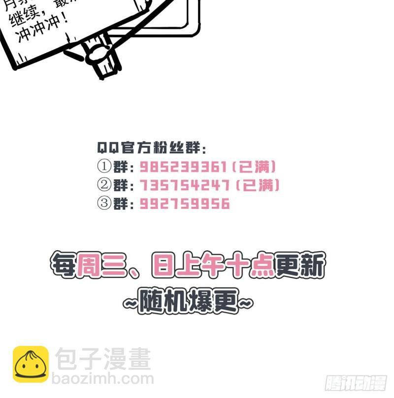 恰似寒光遇驕陽 - 第八十八話 如臨大敵(2/2) - 2