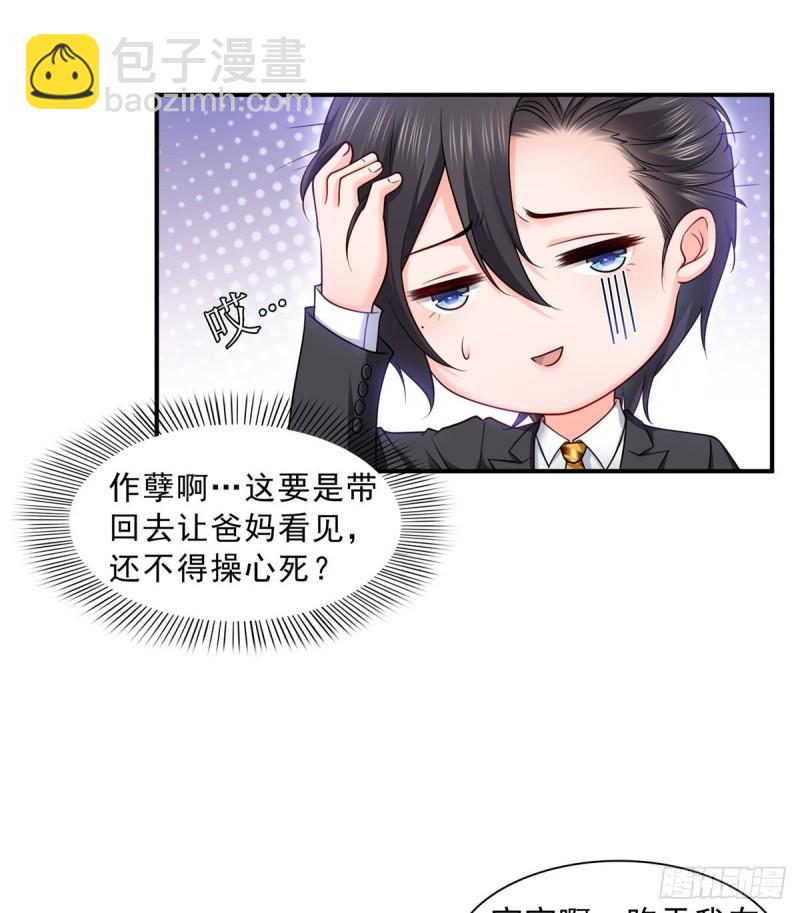 恰似寒光遇驕陽 - 第九十二話 你要多安全？ - 8