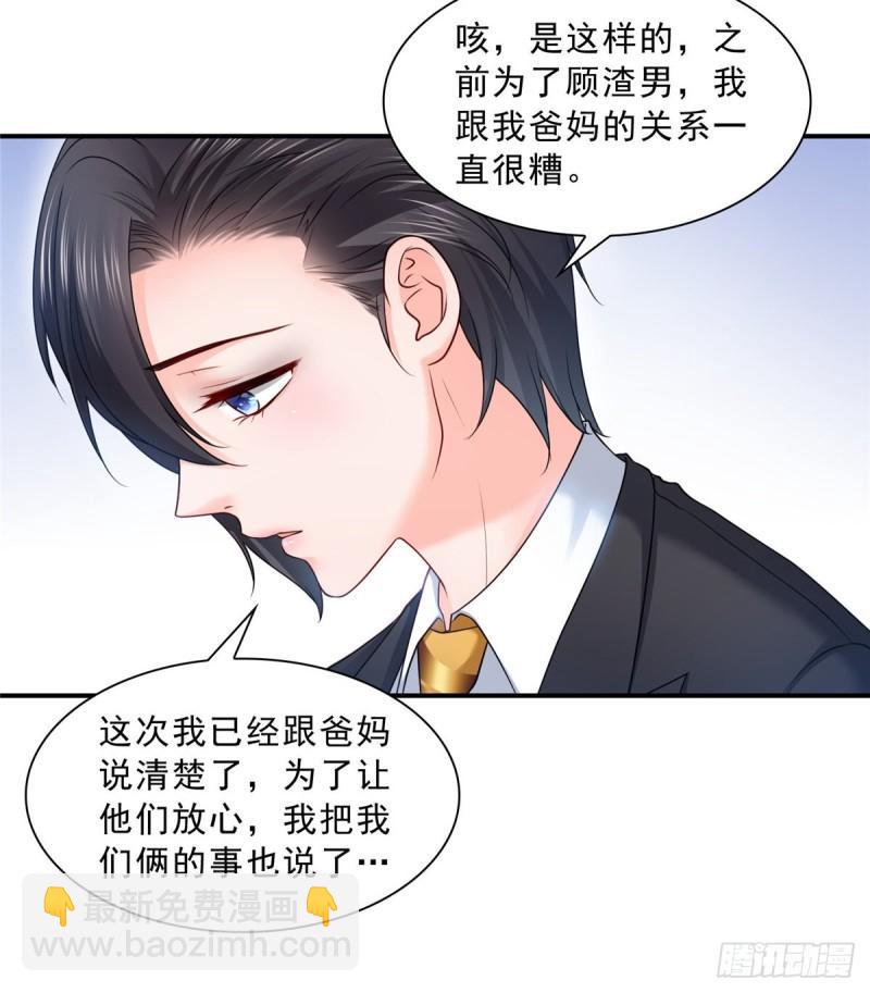 恰似寒光遇驕陽 - 第九十二話 你要多安全？ - 3