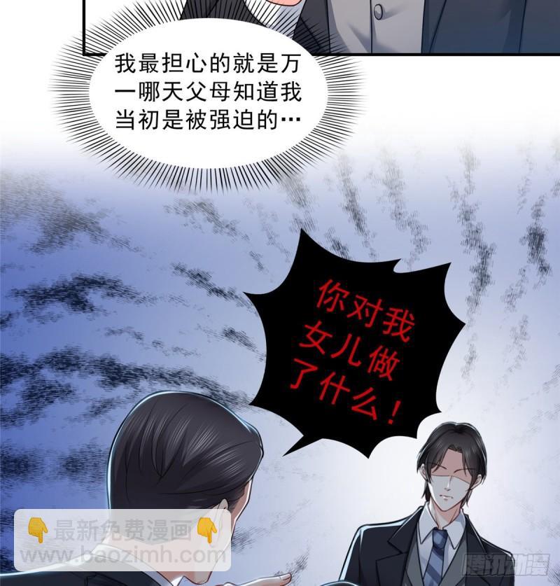 恰似寒光遇驕陽 - 第九十二話 你要多安全？ - 5