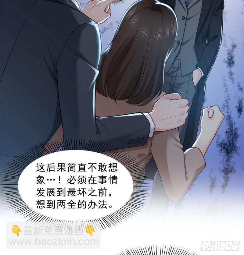 恰似寒光遇驕陽 - 第九十二話 你要多安全？ - 6