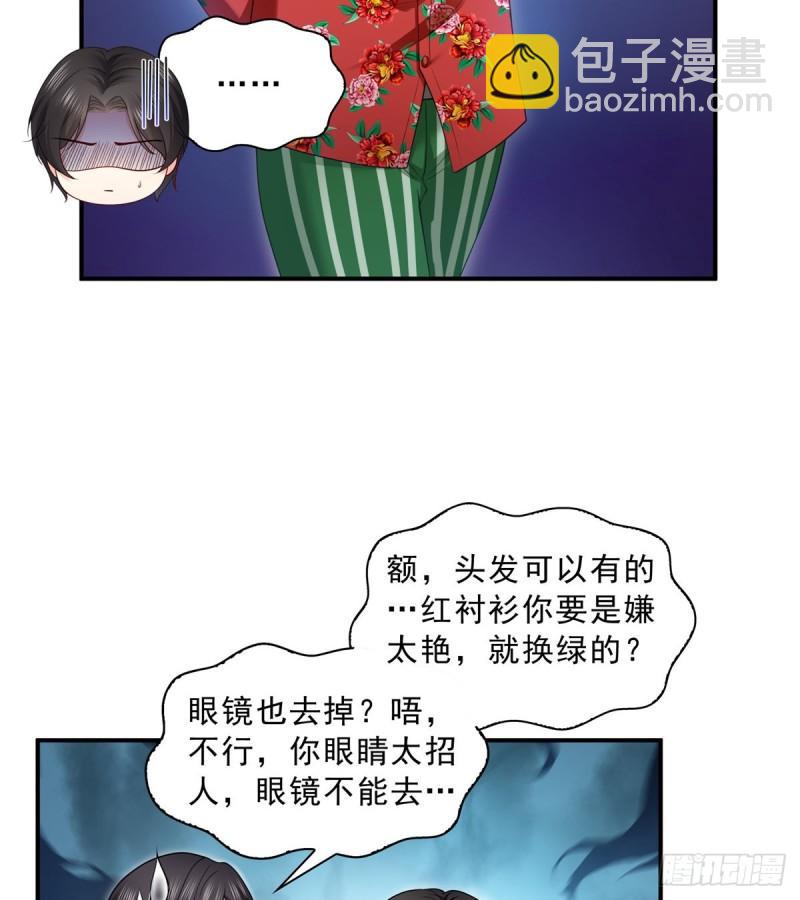 恰似寒光遇驕陽 - 第九十二話 你要多安全？ - 3