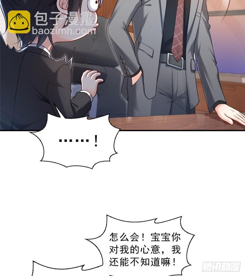 恰似寒光遇驕陽 - 第九十二話 你要多安全？ - 5