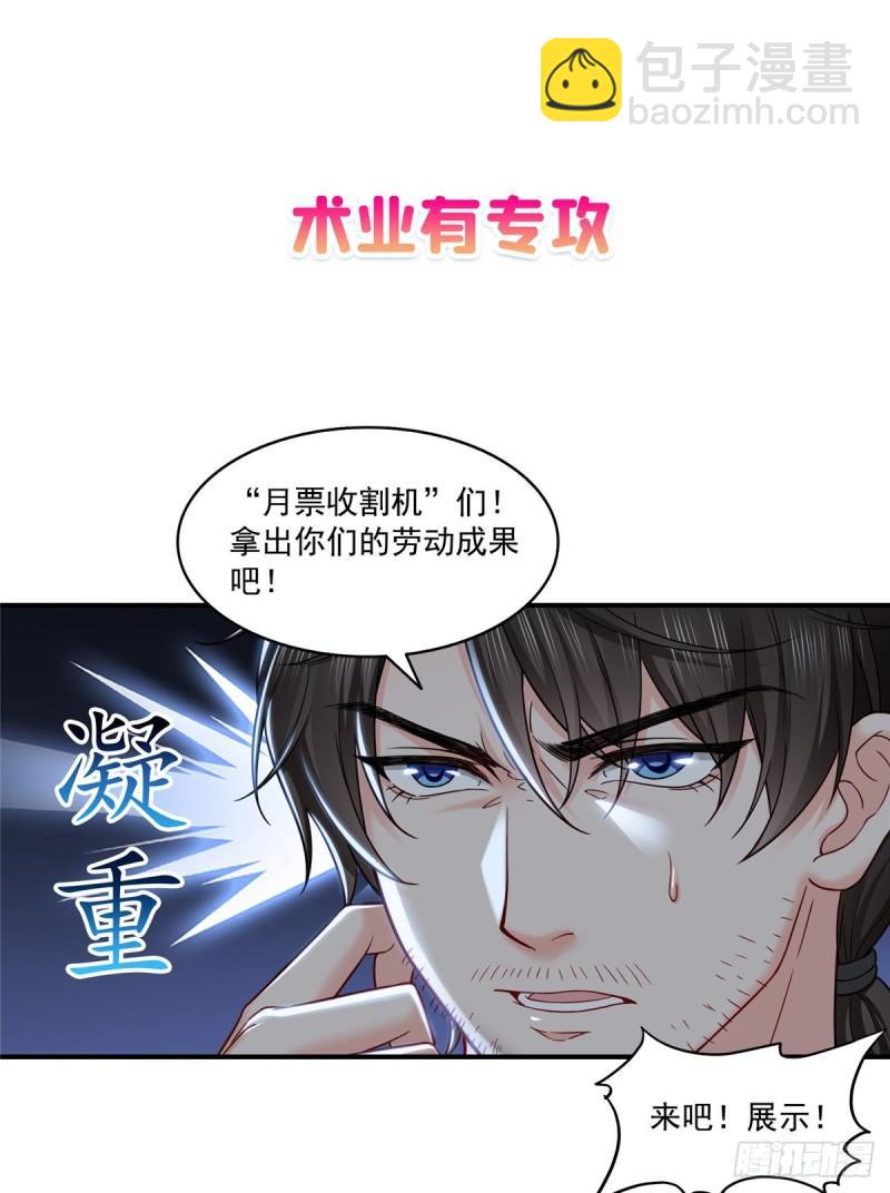 恰似寒光遇驕陽 - 第九十二話 你要多安全？ - 5