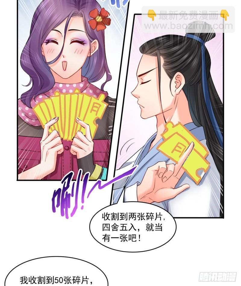 恰似寒光遇驕陽 - 第九十二話 你要多安全？ - 7