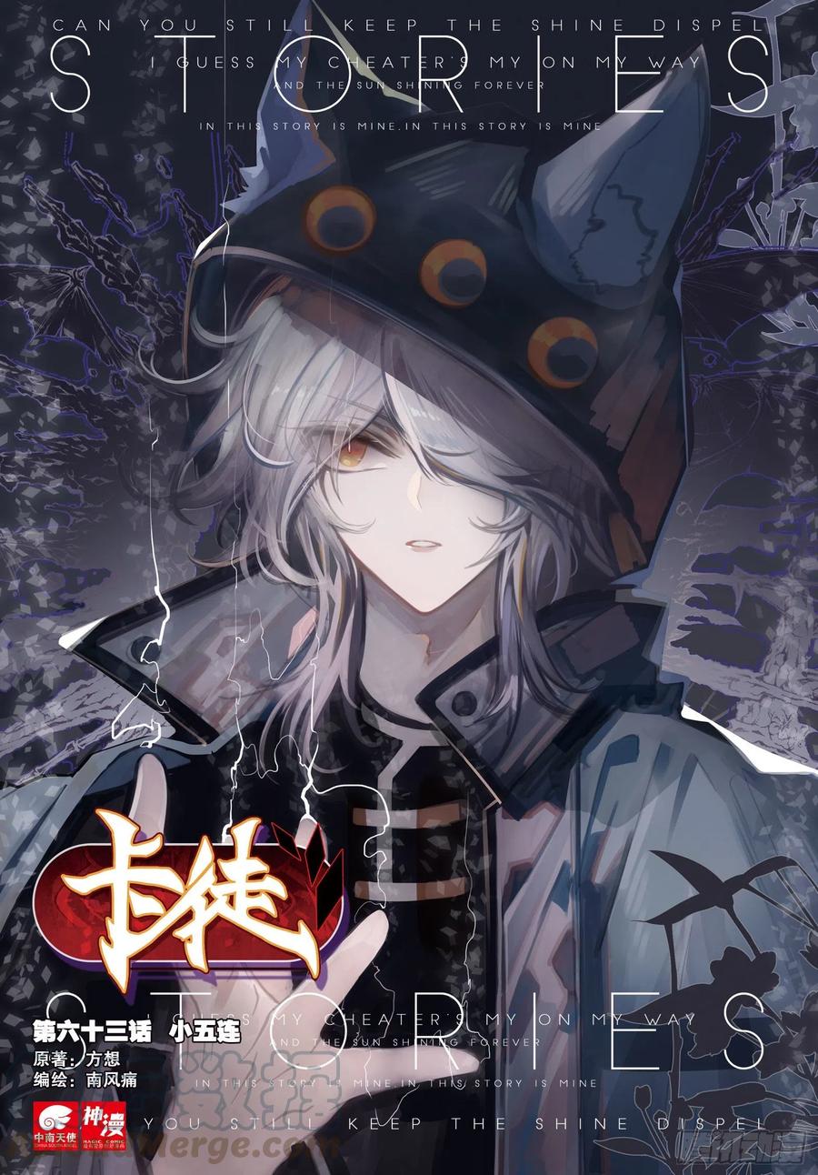 63 小五连（上）-第103话