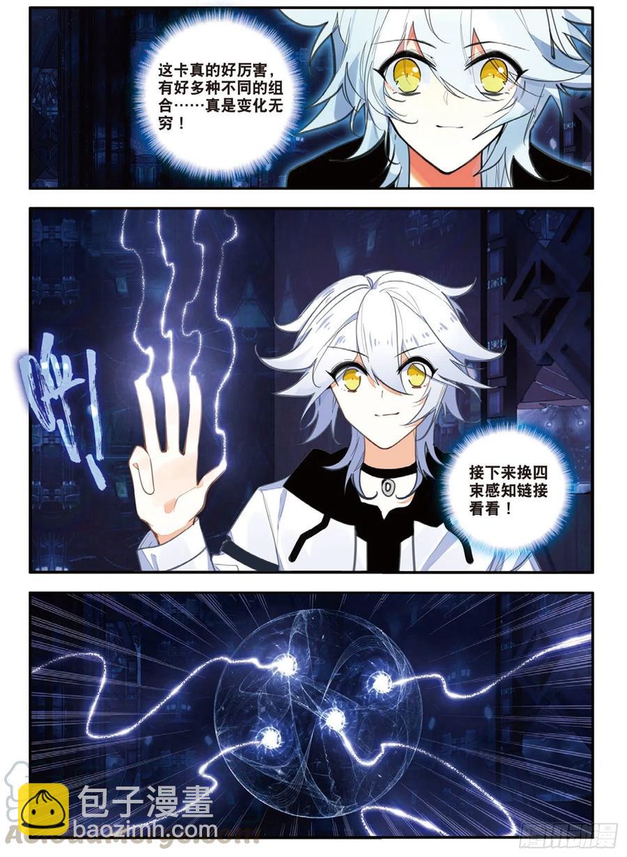 63 小五连（上）-第103话