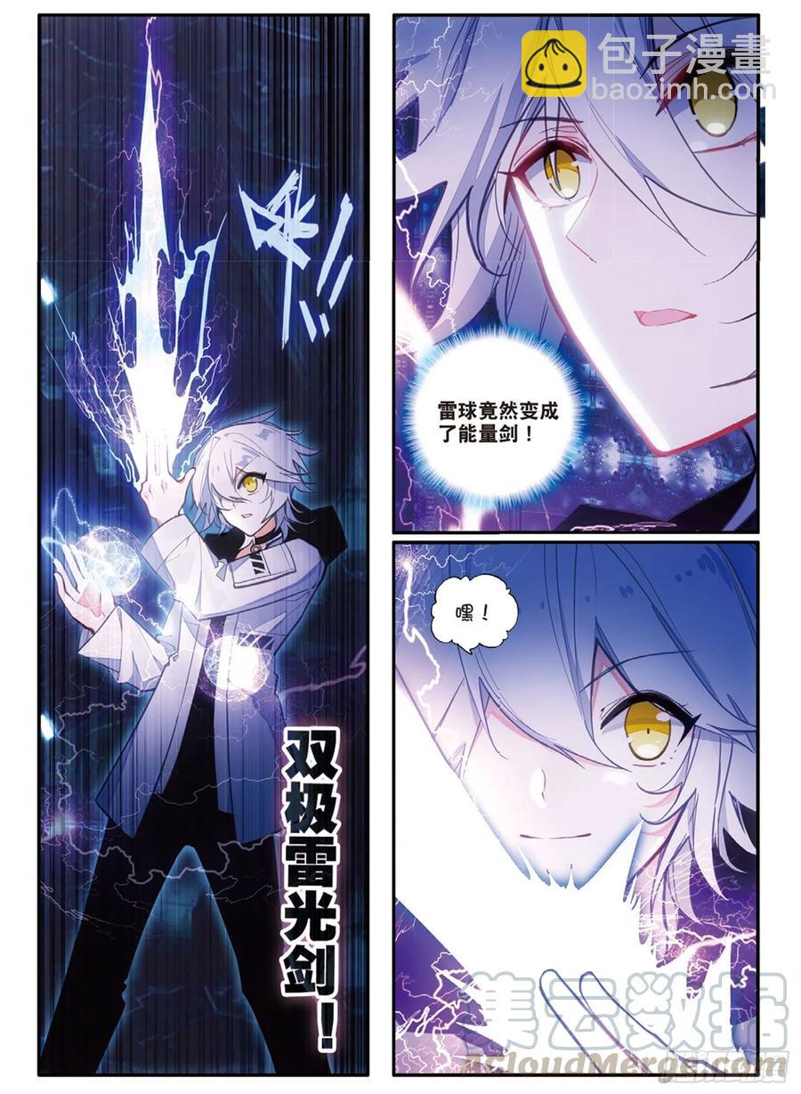 63 小五连（上）-第103话