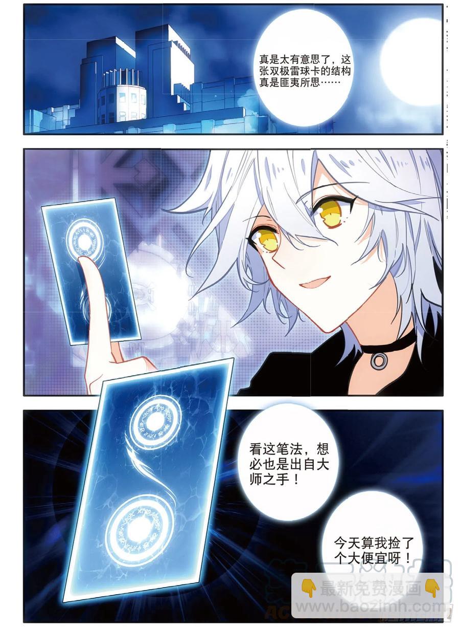 63 小五连（上）-第103话