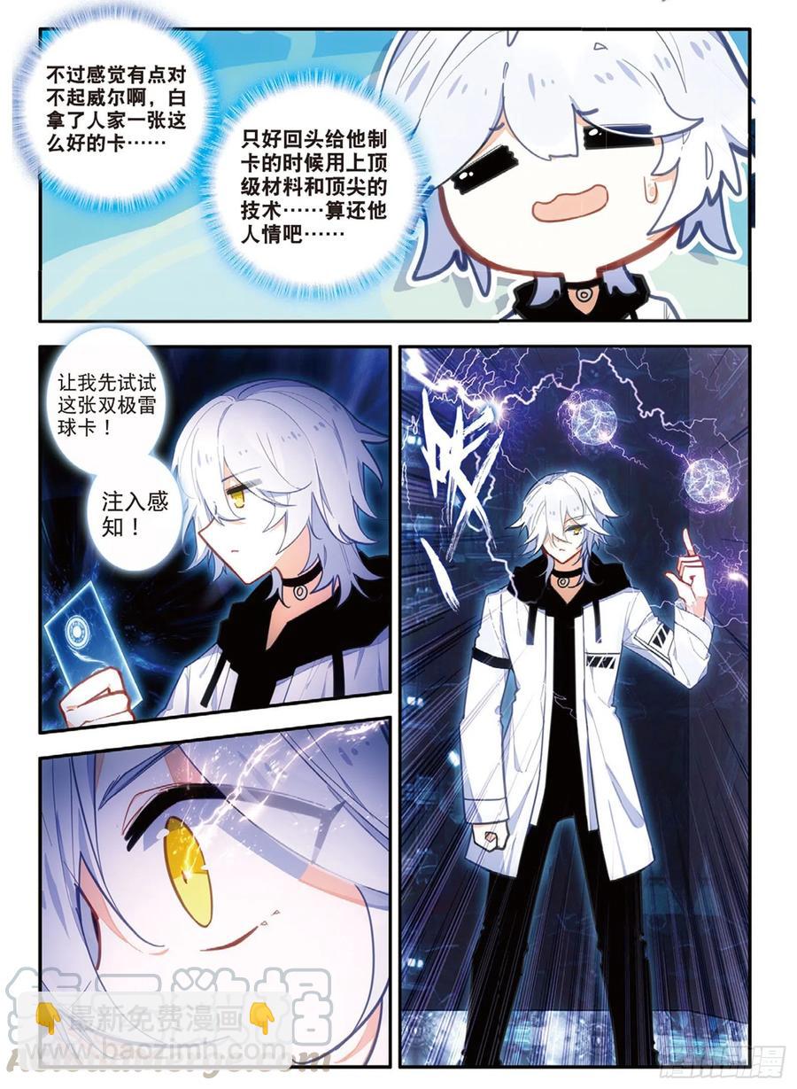 63 小五连（上）-第103话