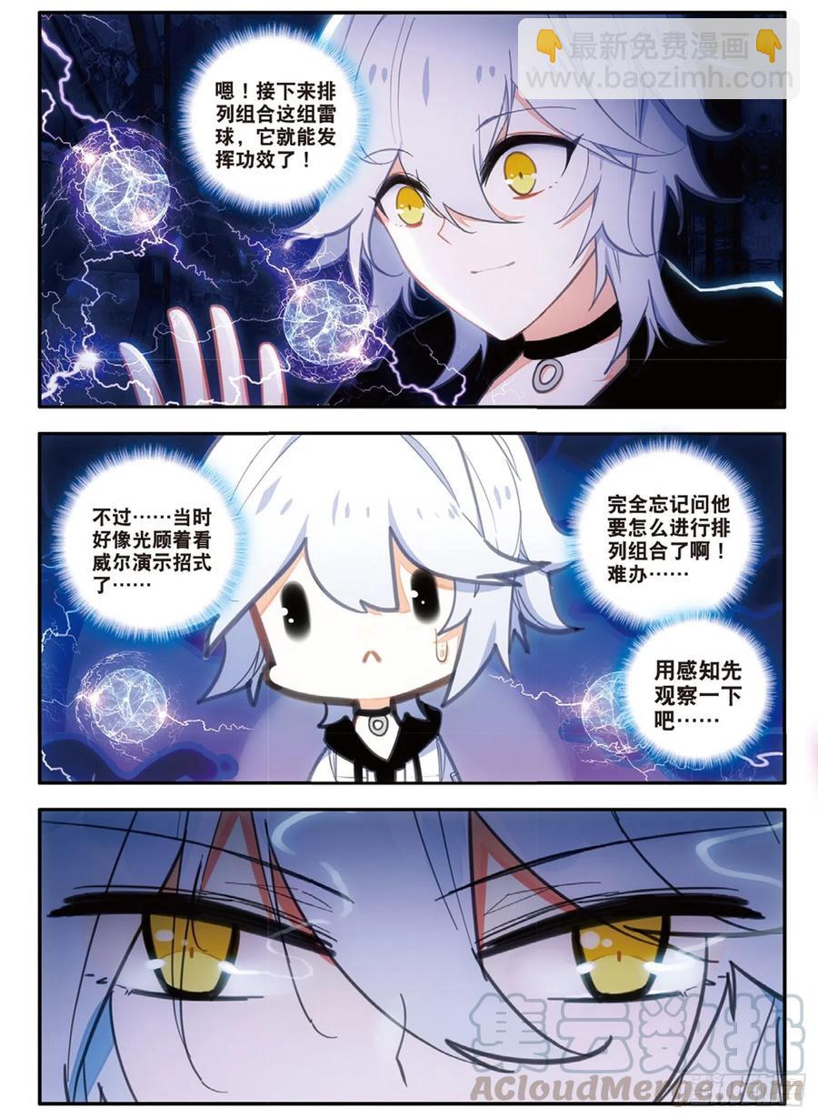 63 小五连（上）-第103话