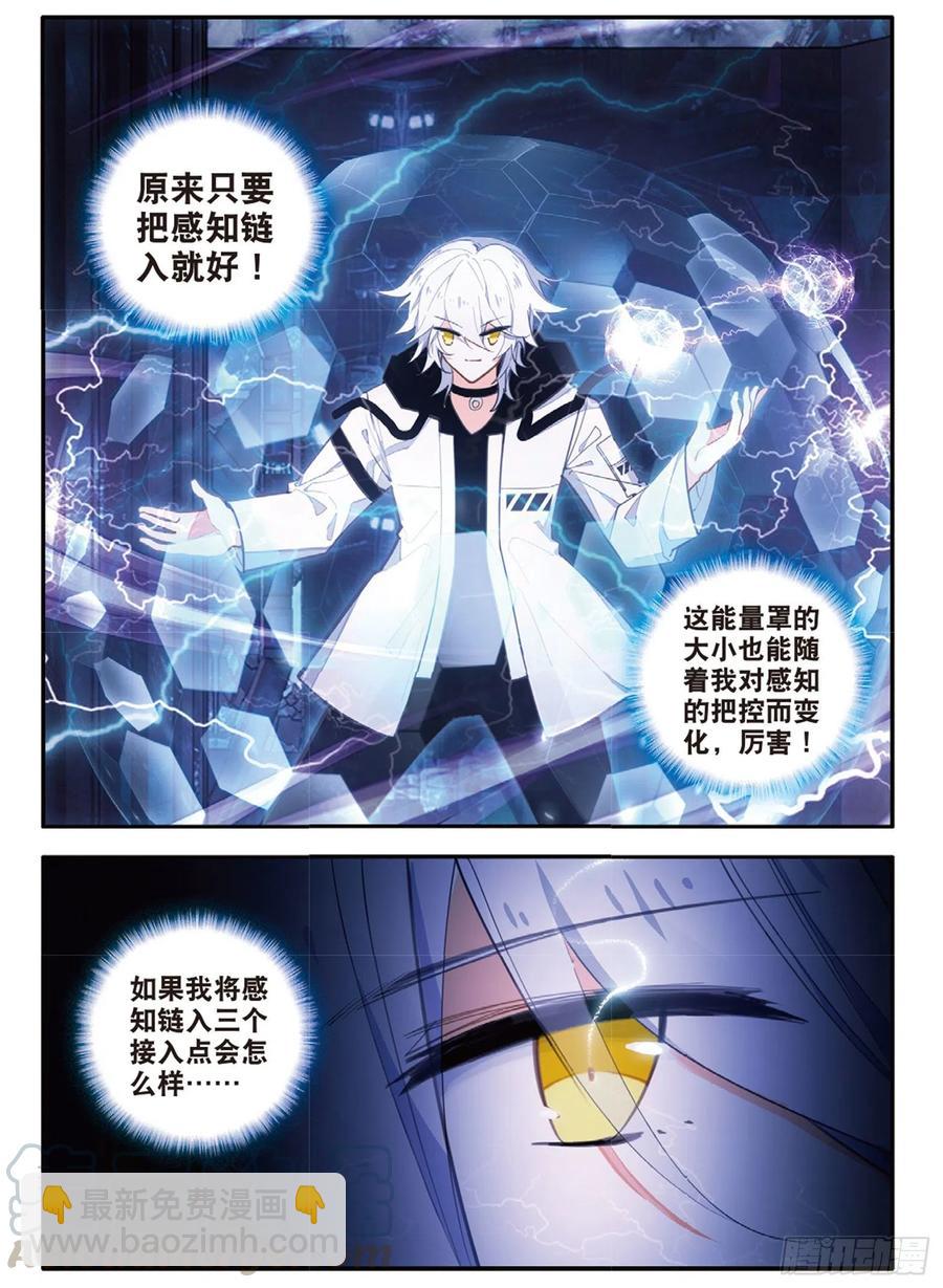 63 小五连（上）-第103话