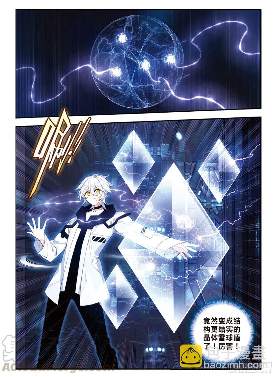 63 小五连（上）-第103话