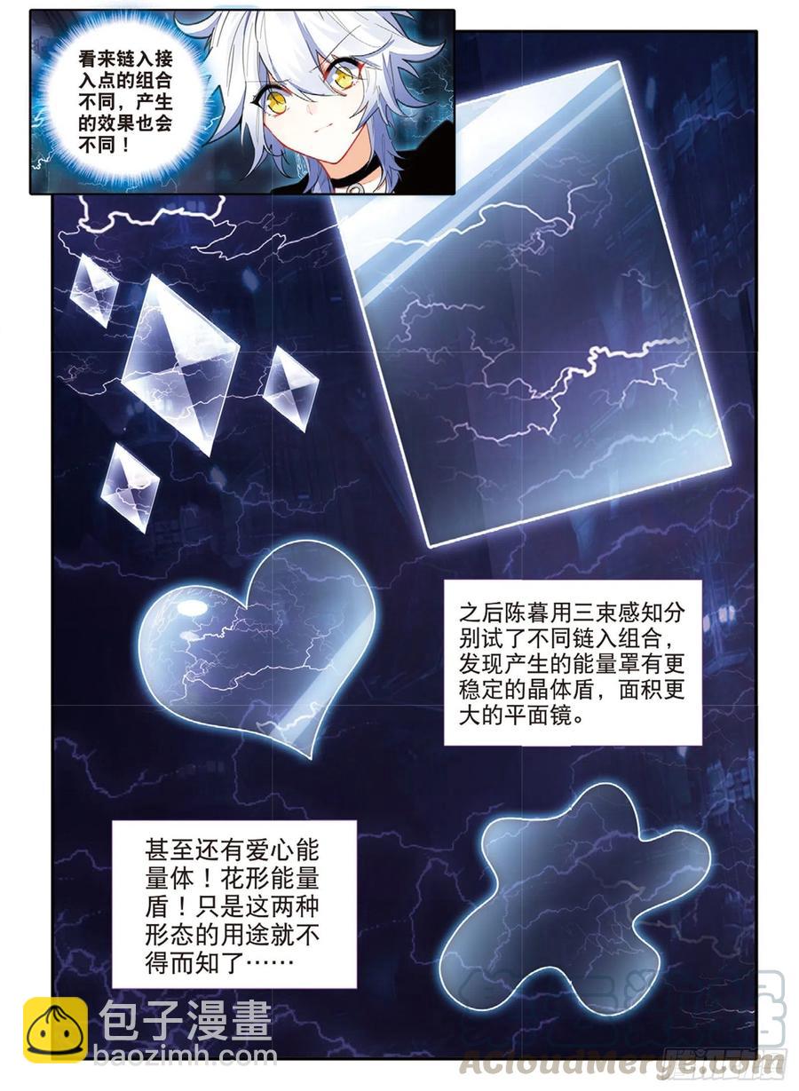 63 小五连（上）-第103话