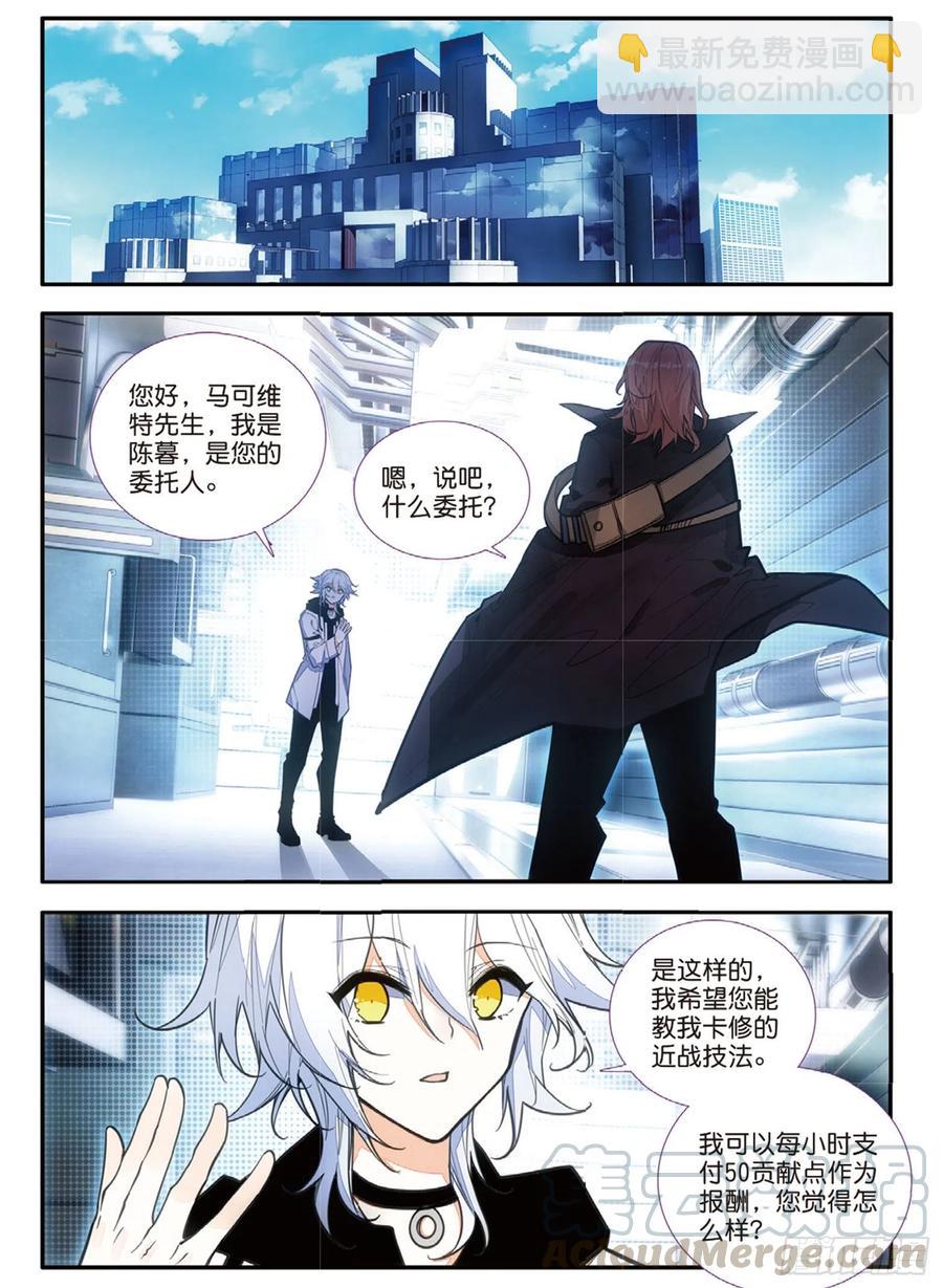 65 马可维特与弱水（上）-第107话