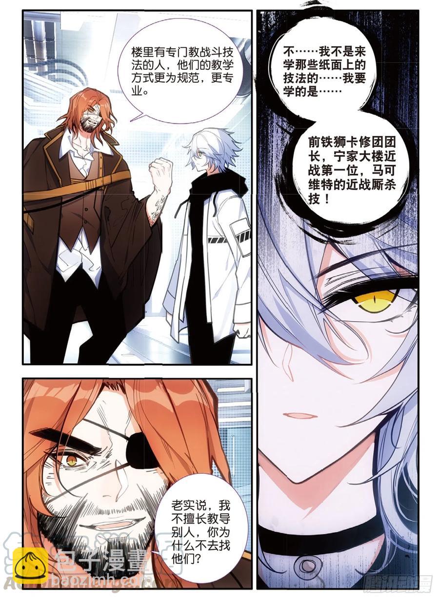 65 马可维特与弱水（上）-第107话