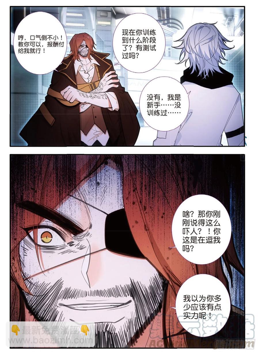 65 马可维特与弱水（上）-第107话