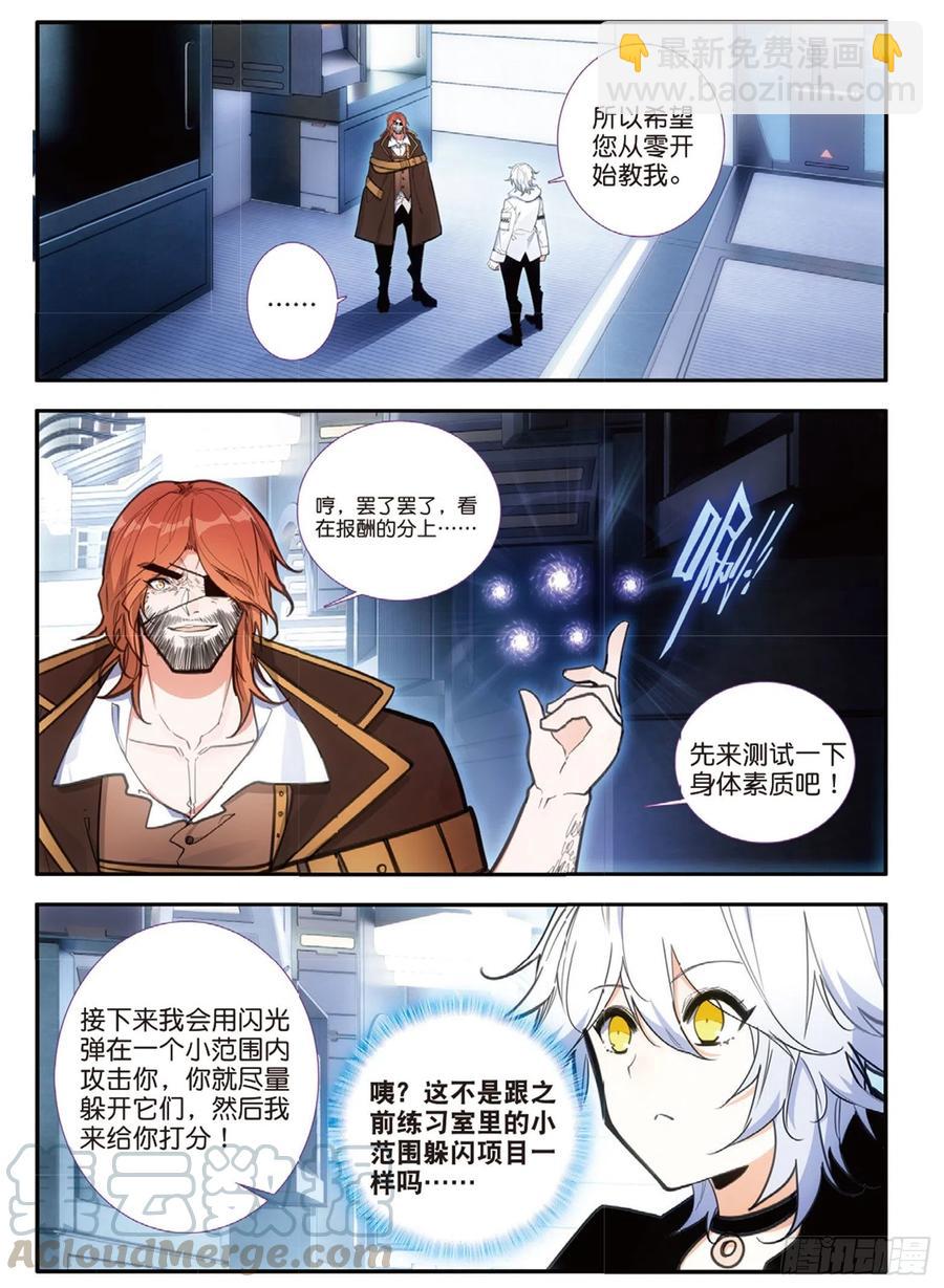 65 马可维特与弱水（上）-第107话