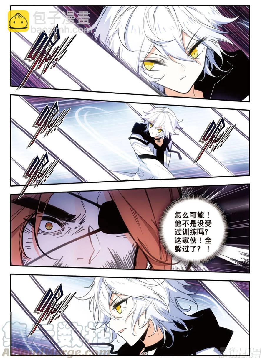 65 马可维特与弱水（上）-第107话