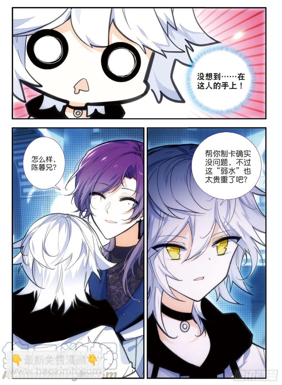 66 马克的训练（上）-第109话