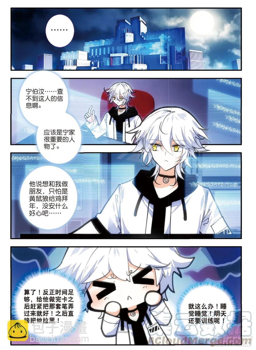 66 马克的训练（上）-第109话