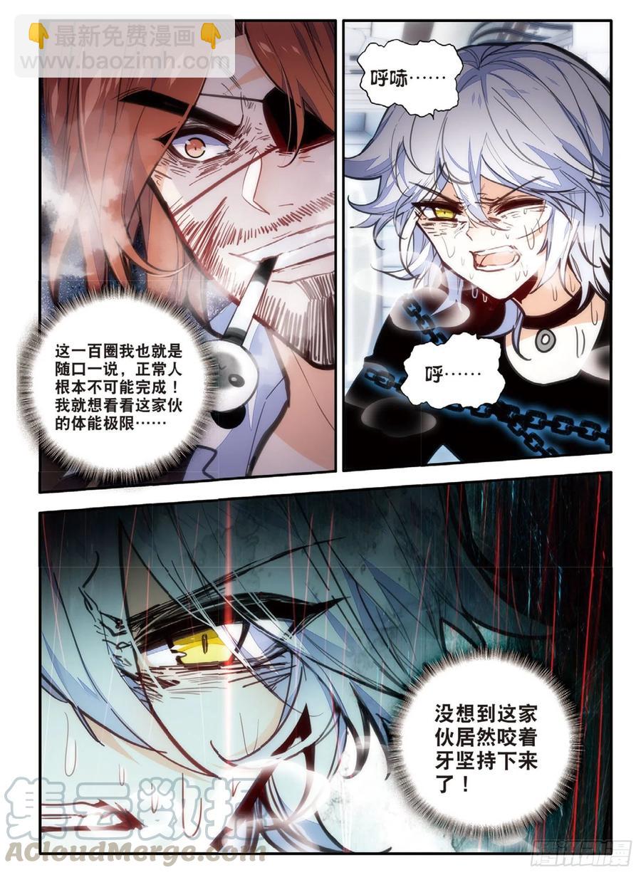 66 马克的训练（上）-第109话