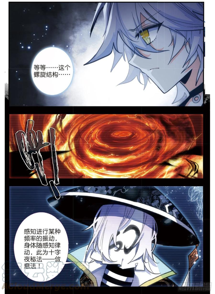 67 敛息法（上）-第111话