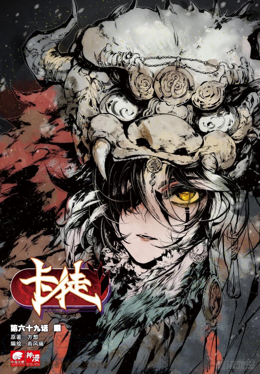 69 眼（上）-第115话