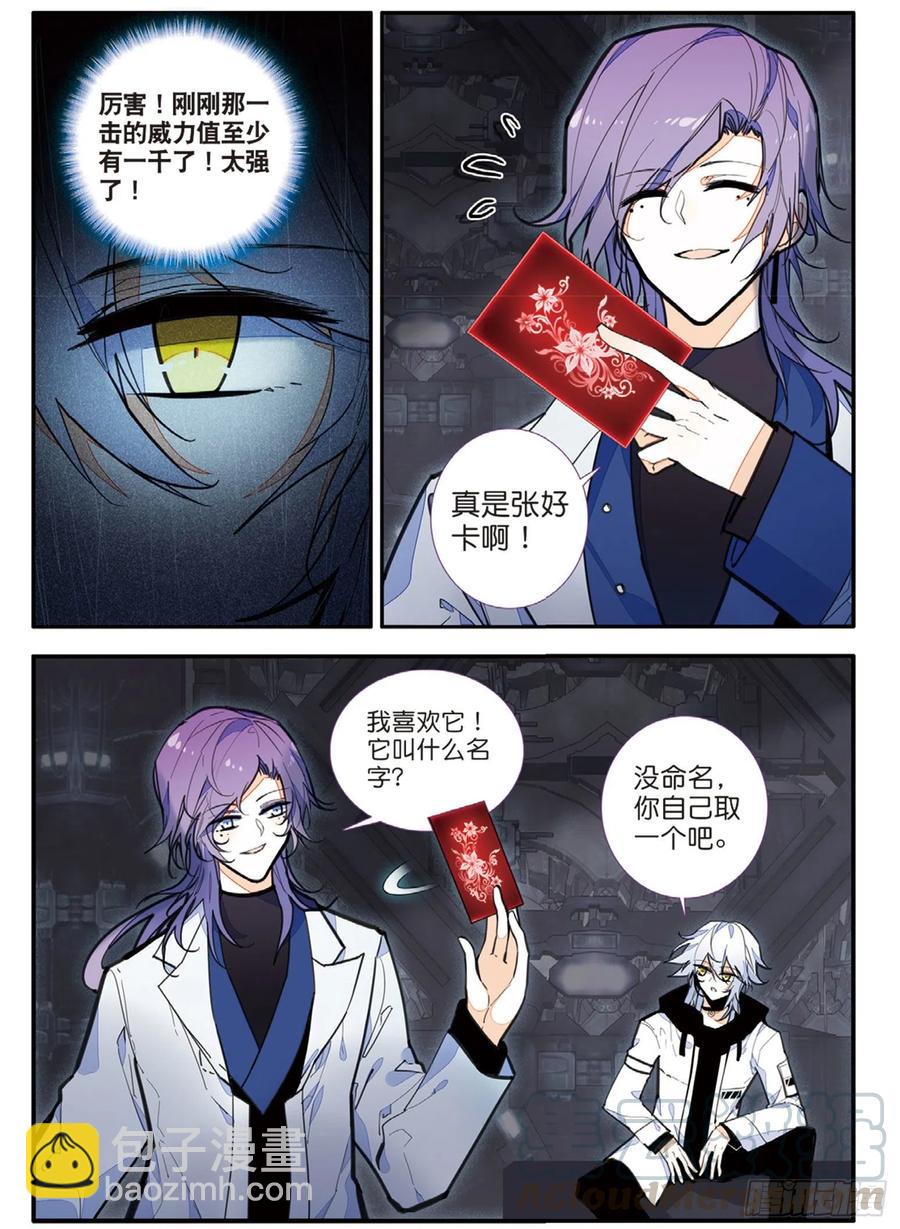 69 眼（上）-第115话