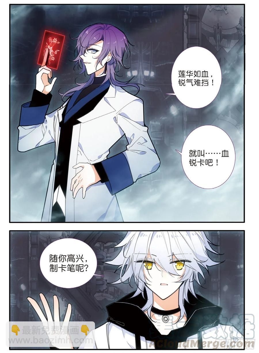 69 眼（上）-第115话